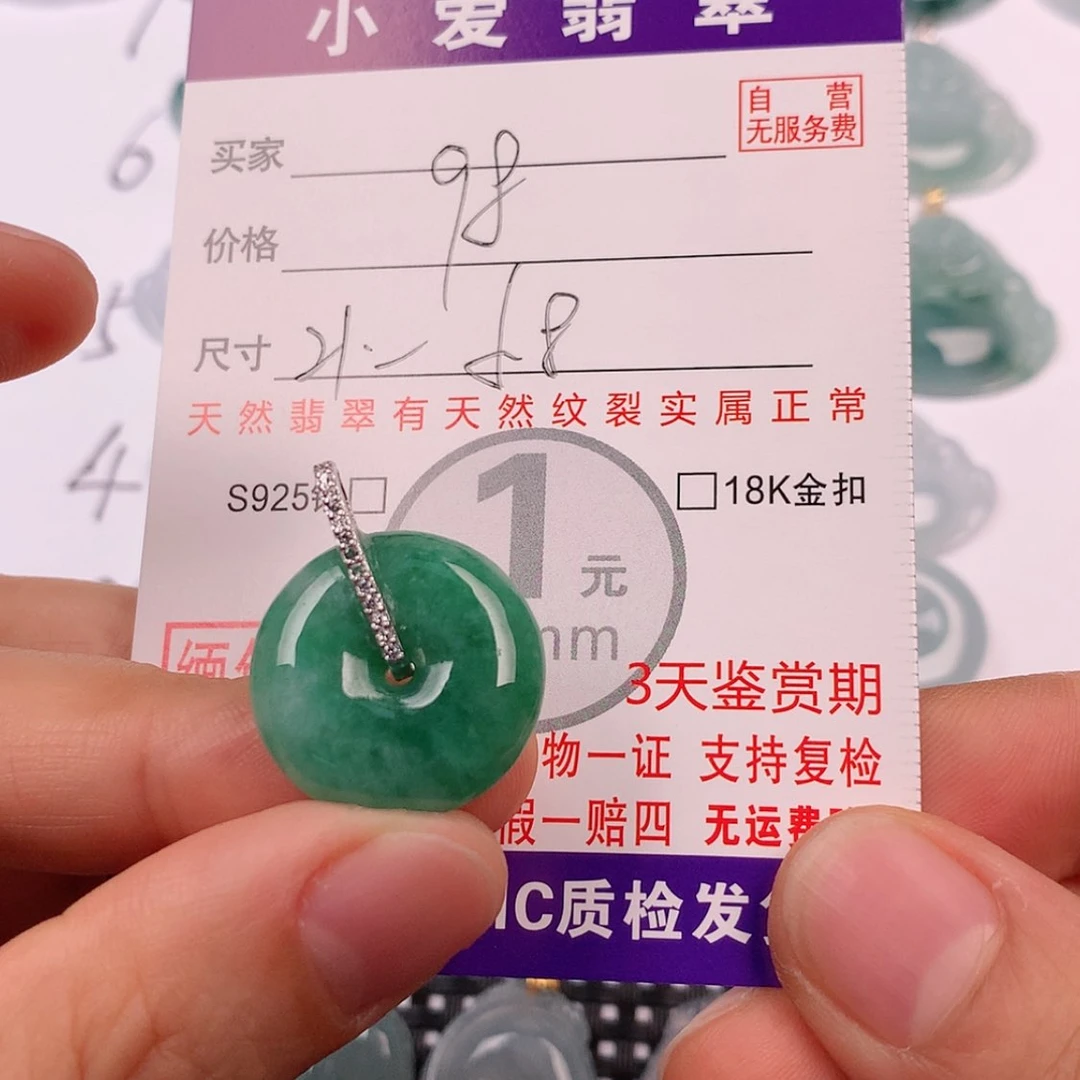 【闪购商品】翡翠挂件银S925镶嵌挂件