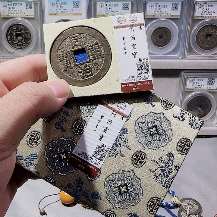 铜指尖收藏同治云十0361