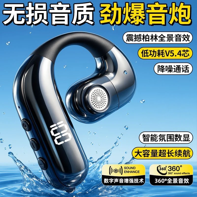 新款无线挂耳式蓝牙耳机跑步商务超长续航高音质大音量防水防汗