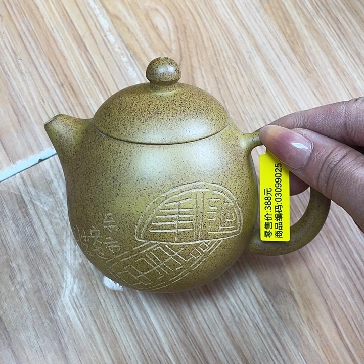 茶壶紫砂260cc宜兴紫砂壶