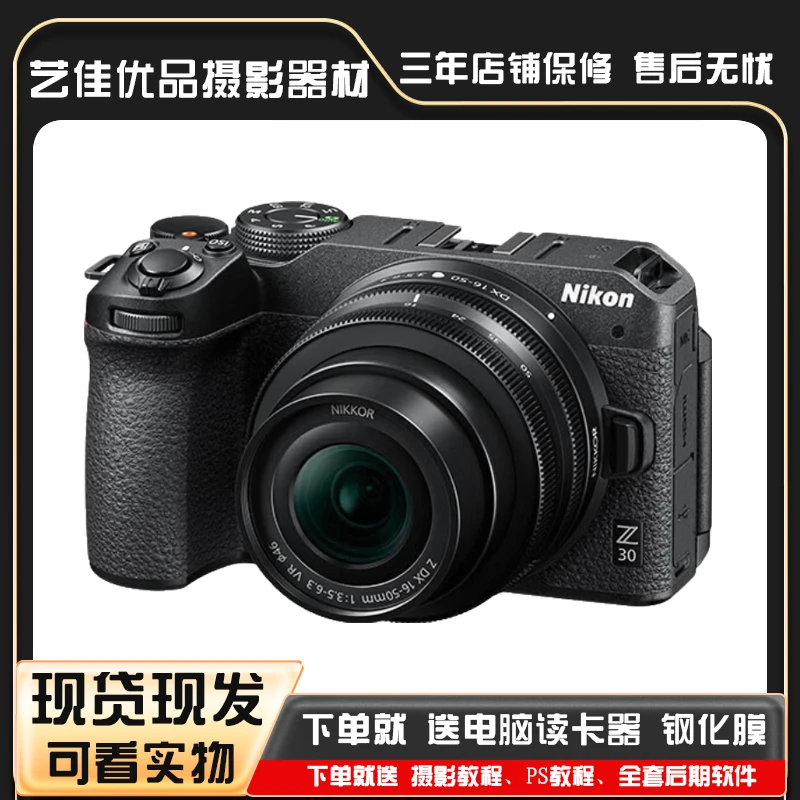 准新品 Nikon/尼康 二手Z30高清学生照相旅行vlog入门级微单相机