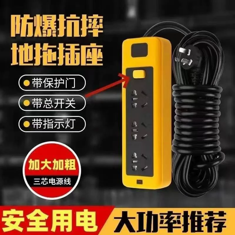 6000W大功率插座10A/16A工程家用带开关排插空调热水器电磁炉专用