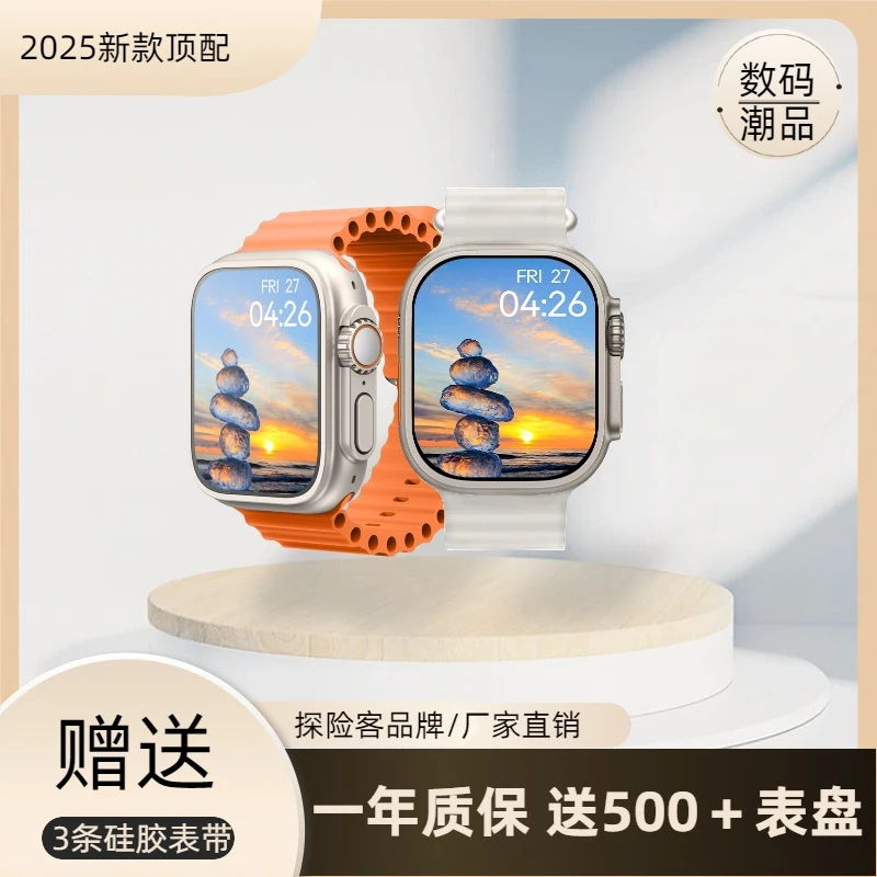 【送3表带】2025新款顶配智能手表
