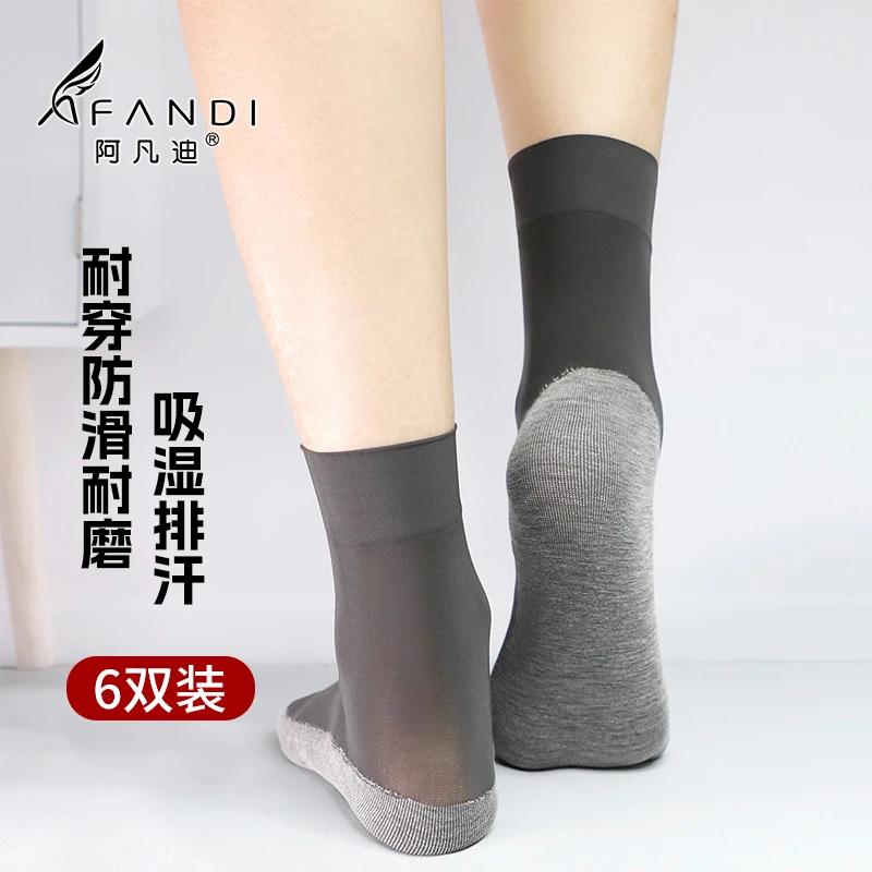 阿凡迪6双装SPA面膜棉底耐磨耐穿防滑防勾丝短袜女黑色夏季薄款