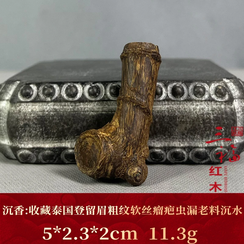 117657       收藏泰国登留眉粗纹软丝瘤疤虫漏老料沉水  沉香
