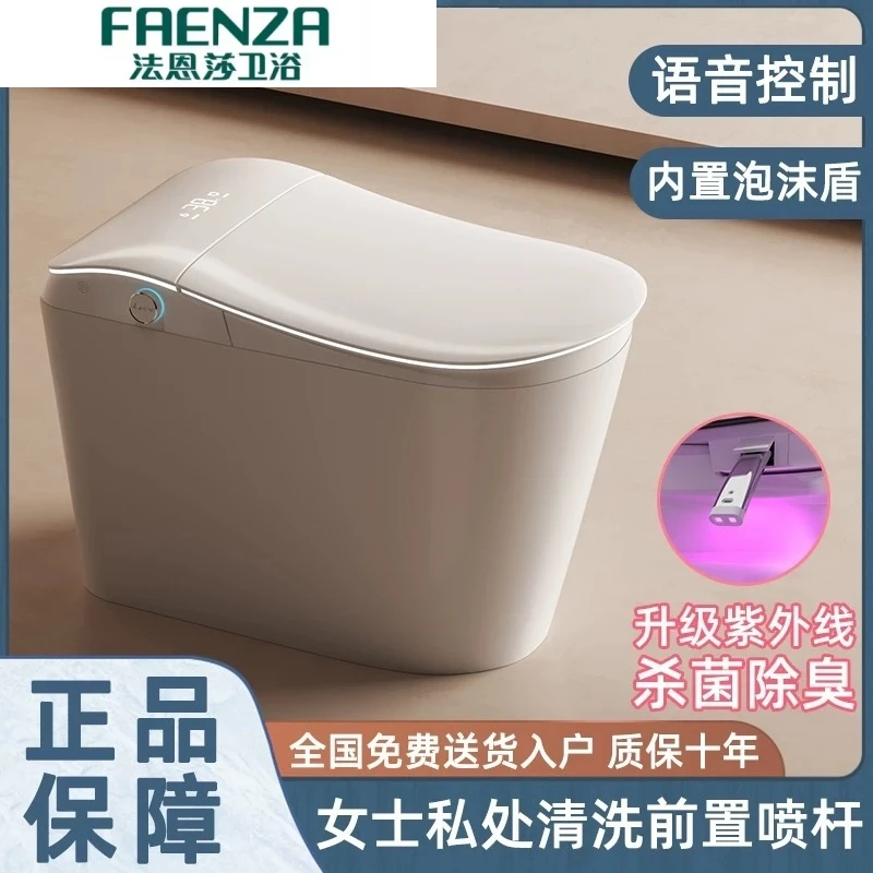 法恩莎【女士专属】私处清洗智能马桶坐便器自动一体式家用前置喷杆
