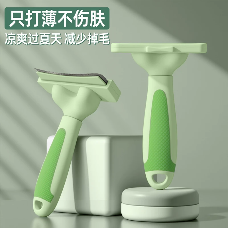 狗狗宠物毛发打薄梳去浮毛开结梳猫咪梳毛神器养宠物必备清洁用品