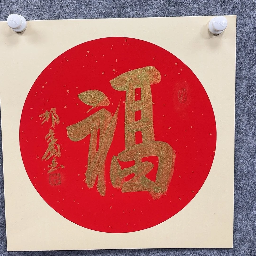 书法书法书法篆刻