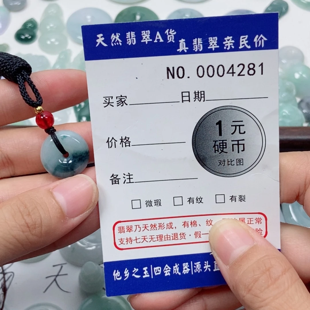 星***烨翡翠未镶嵌吊坠(不含链)