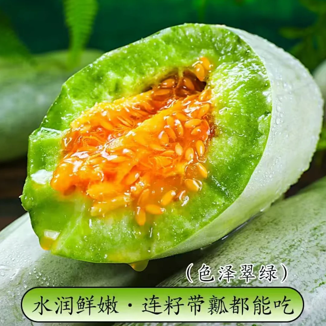 正宗羊角蜜甜瓜新鲜水果应季时令生鲜脆甜