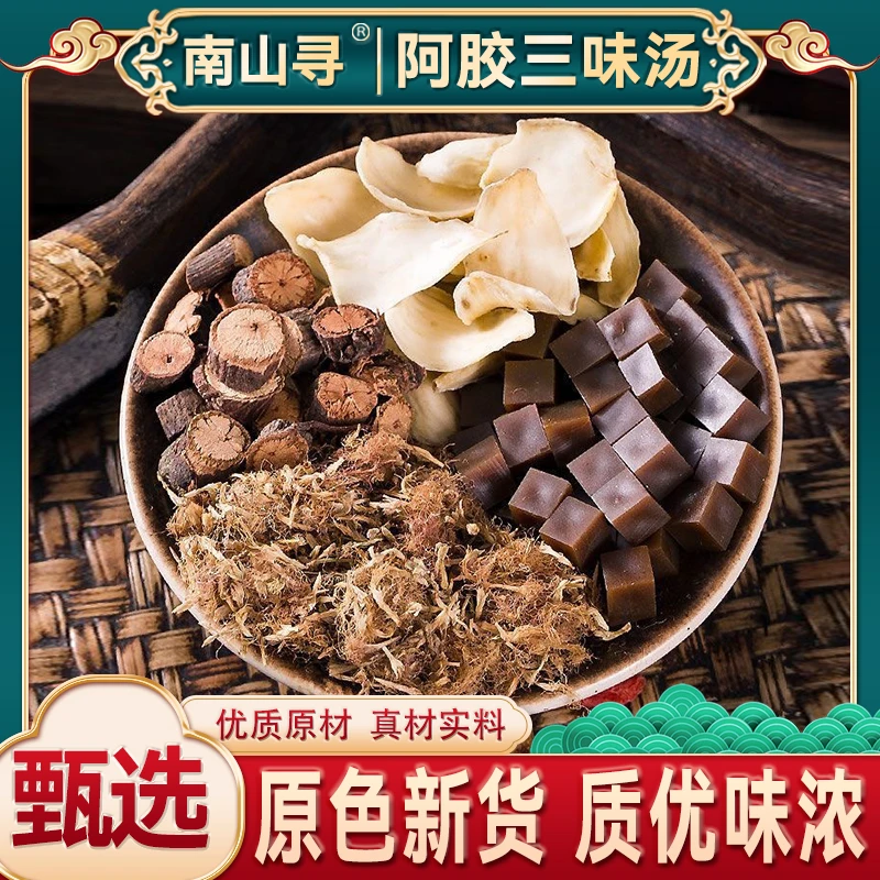 A睡眠滋补三味汤F阿胶百合夜交藤合欢花精选原产地组合450g