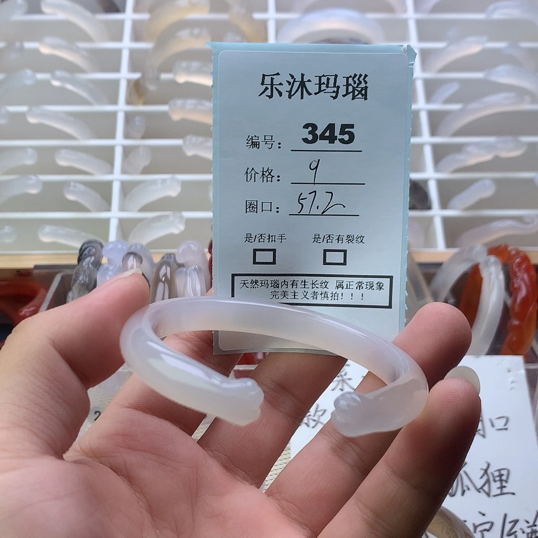 玛瑙/玉髓未镶嵌手镯