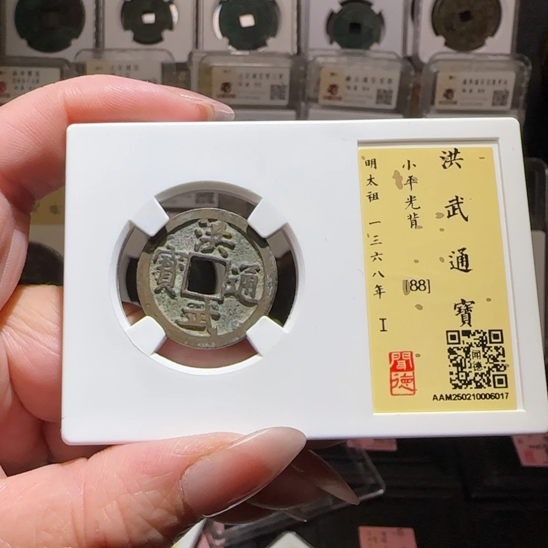 铜1****袖GY闻德评级洪武88分6017