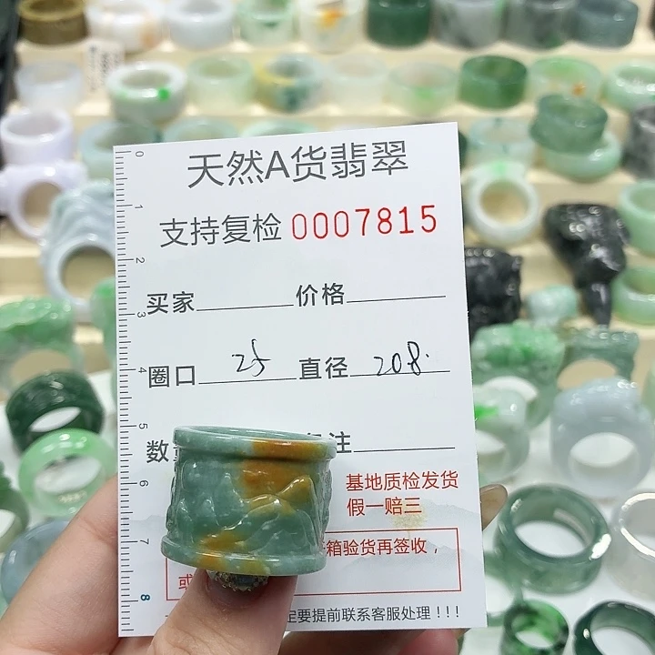 翡翠未镶嵌戒指戒指