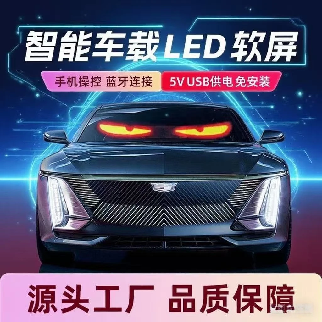 蓝牙控制轿车SUV商务车LED显示屏多功能自定义图案轿车顺丰包邮