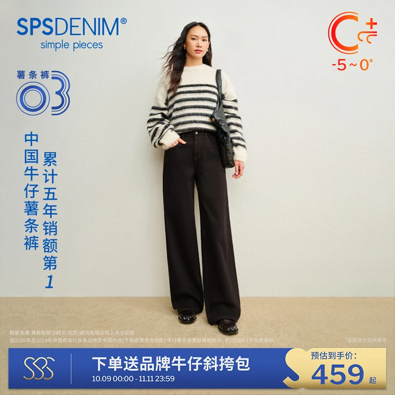 simple pieces【保暖美拉德薯条裤】秋冬款牛仔四面弹拖地裤S54J052