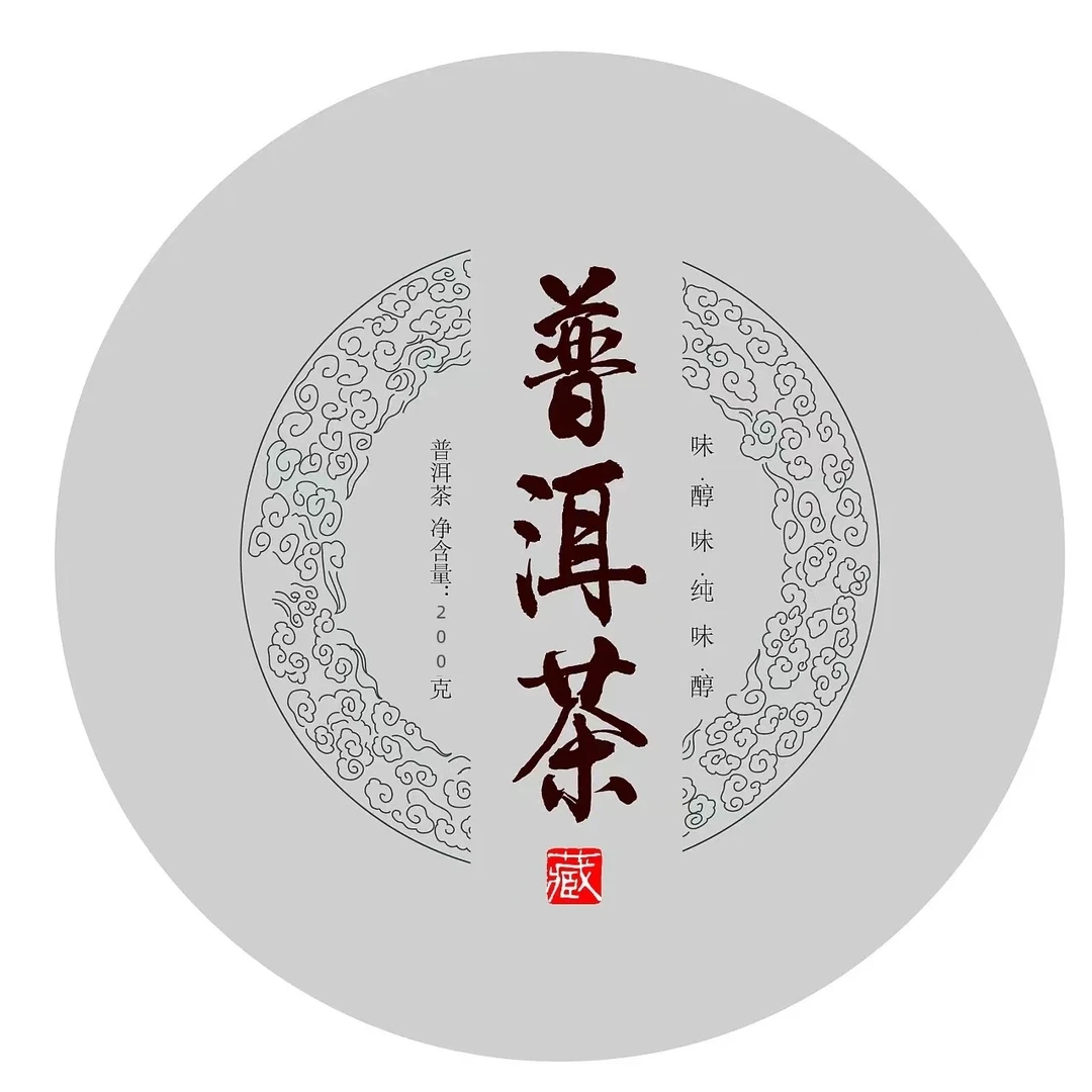 1992年 普洱茶 老熟茶 250g