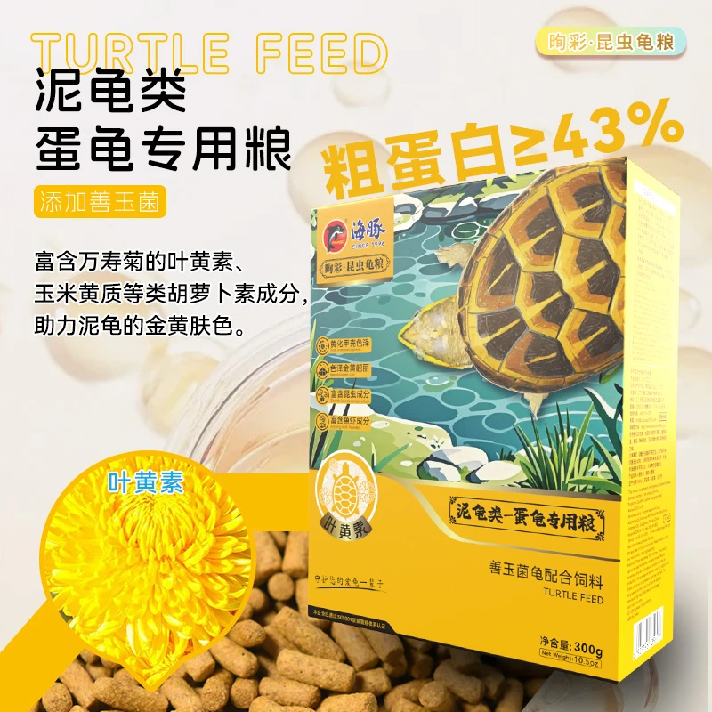 海豚㫬彩昆虫龟粮升级增黑粮增红增黄亮甲全新配方仿生长条上浮粮