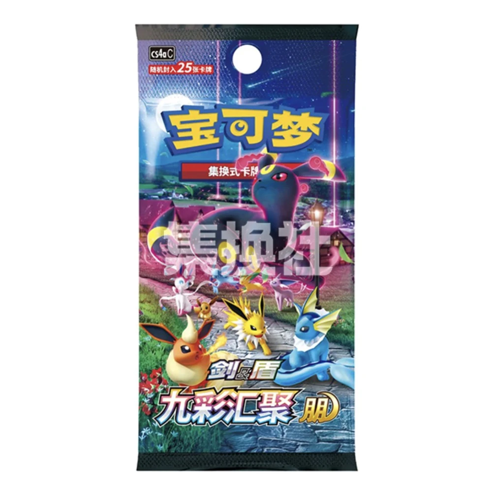 【森蝶】简中宝可梦推推乐朋源周边