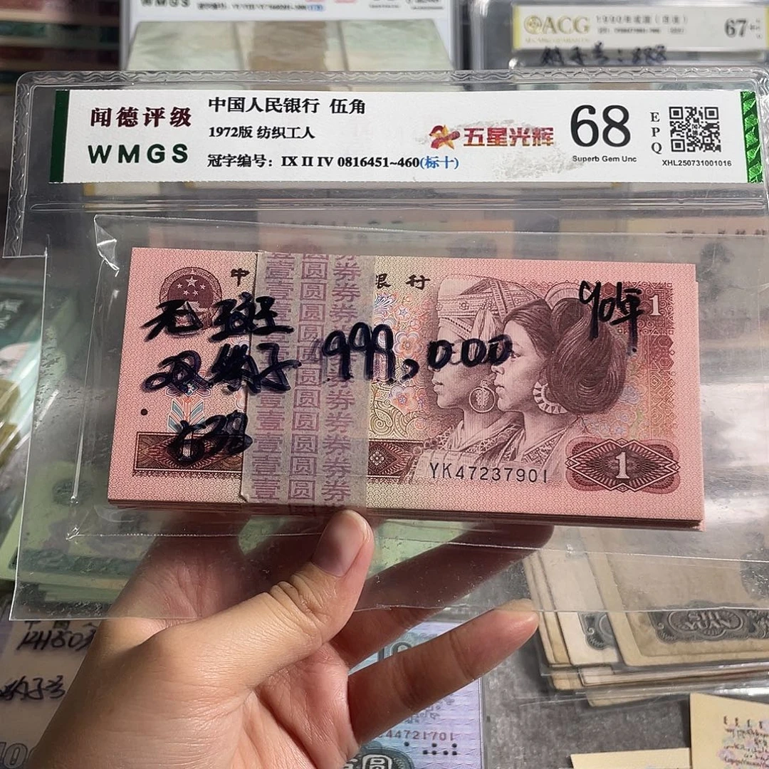 90年一元。 一刀100张连号。双豹子。全新原票。保真