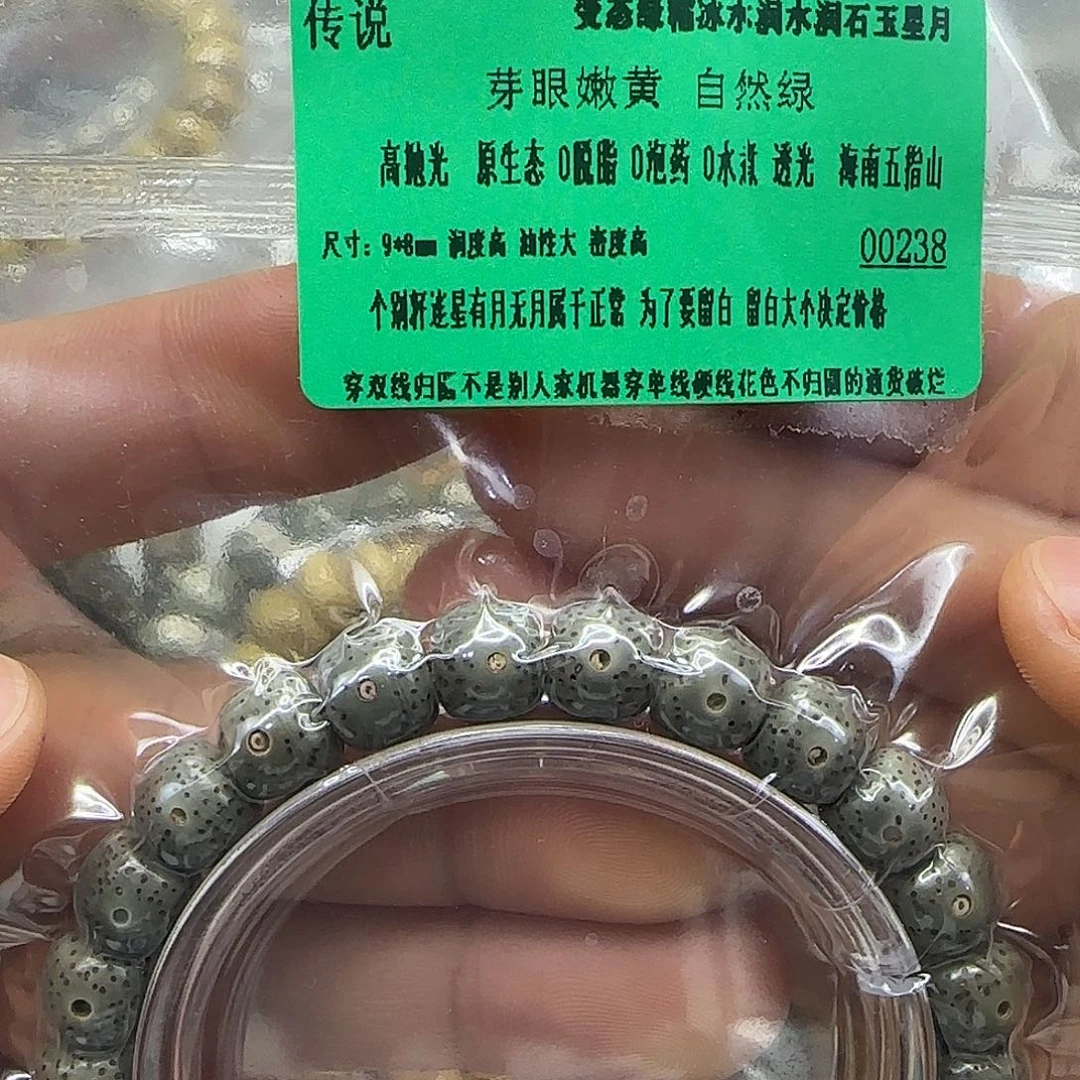 手串星月菩提95传说绿星月菩提98单圈