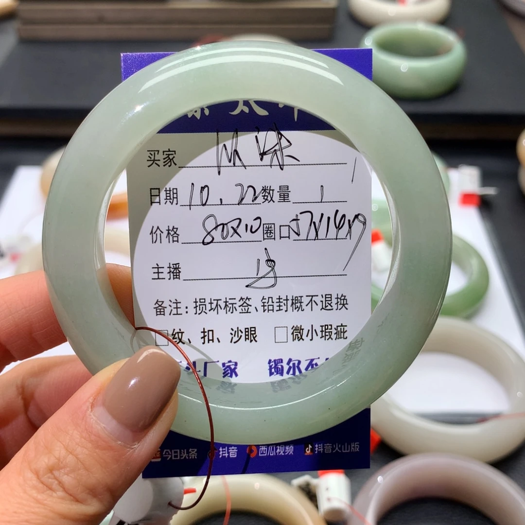 以****石英质玉未镶嵌手镯