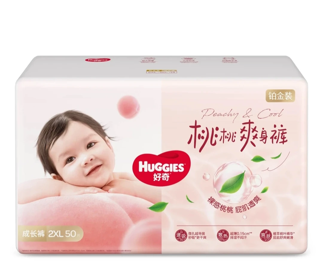 （好奇桃桃爽身裤破价）好奇铂金装纸尿裤超薄透气尿不湿拉拉裤婴儿