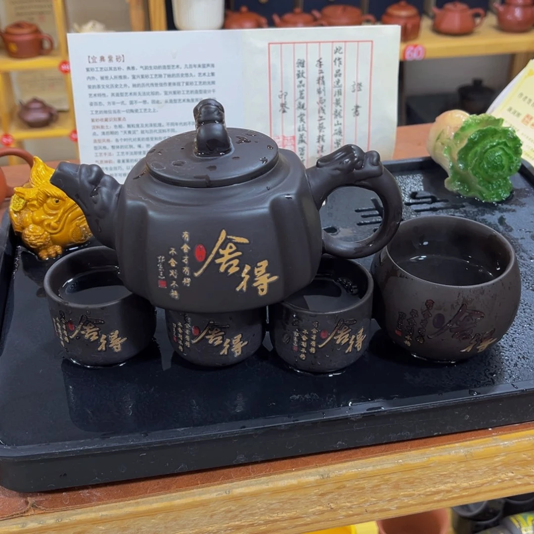 紫砂茶案紫砂壶一壶4杯