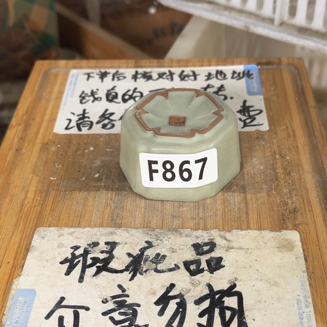 瑕疵介意勿拍陶瓷器皿D299小黑点，介意勿拍