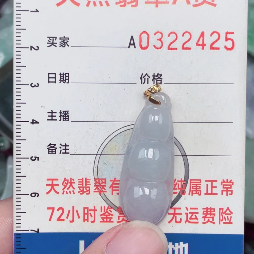 翡翠18K金镶嵌颈饰吊坠