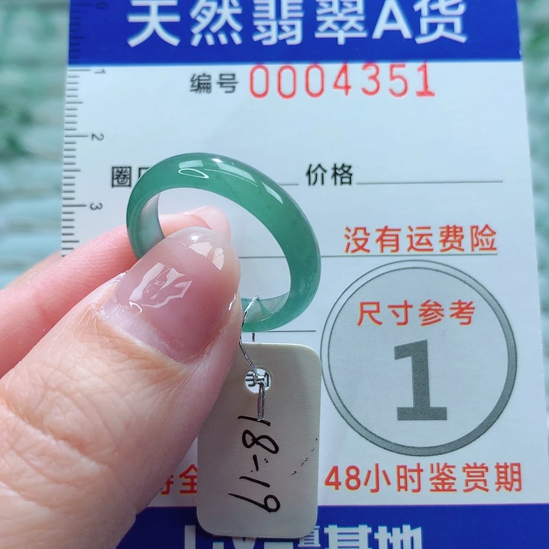 翡翠戒指未镶嵌戒指