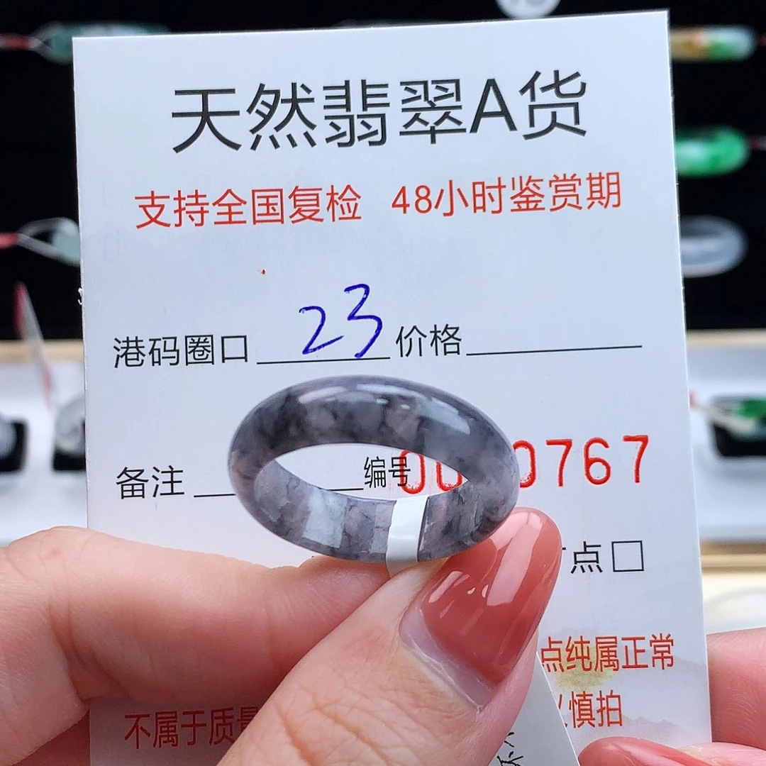 翡翠未镶嵌戒指翡翠