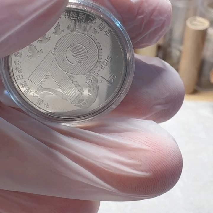 其他普通金属小5的币