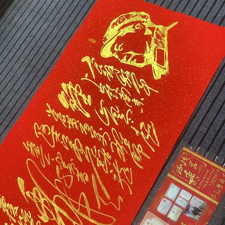 书法冯伟老师红南京头像
