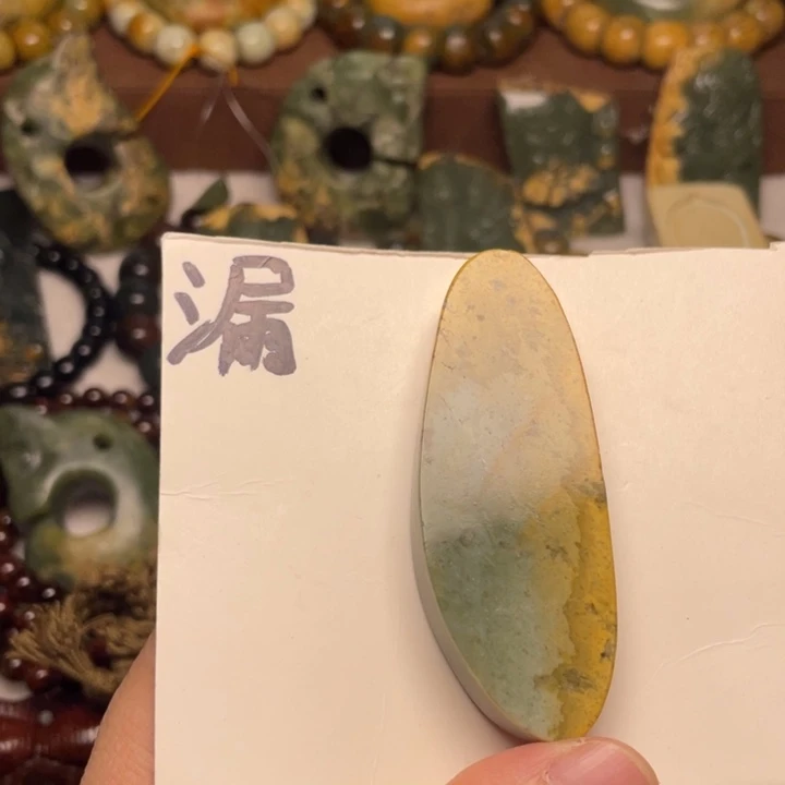 岫岩河磨玉（透闪石质玉）未镶嵌颈饰