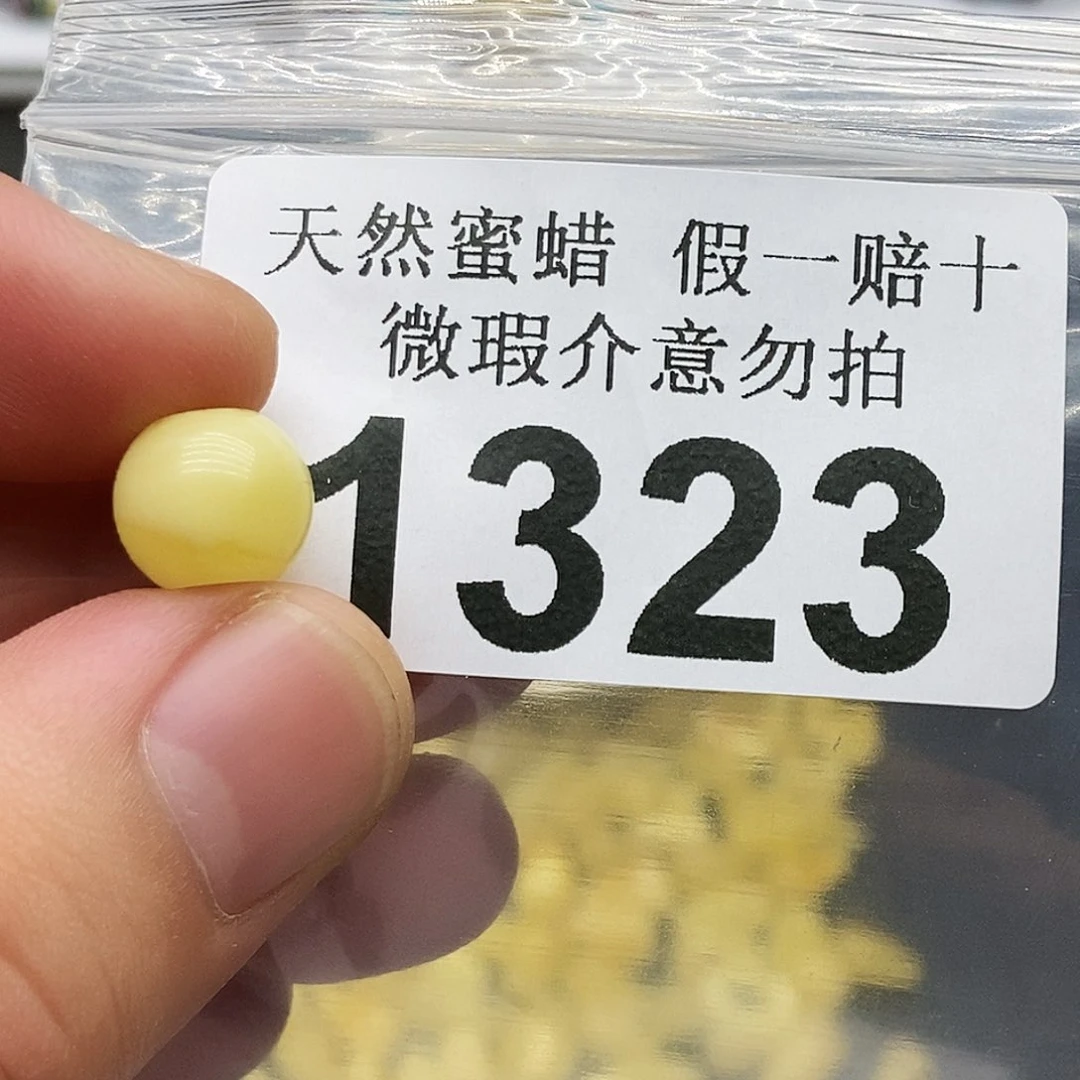未镶嵌蜜蜡珠宝奇石1323
