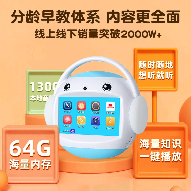 【全新升级联网不联网名校堂R7S/64G】儿童早教机器人0-8岁学前启蒙