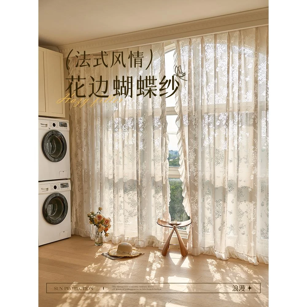 法式花边蝴蝶纱窗帘奶油风纱帘透光浮雕镂空印花窗纱防晒轻奢卧室