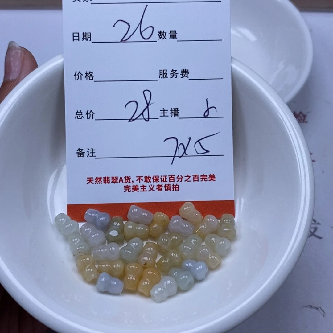 【闪购商品】翡翠颈饰未镶嵌翡翠