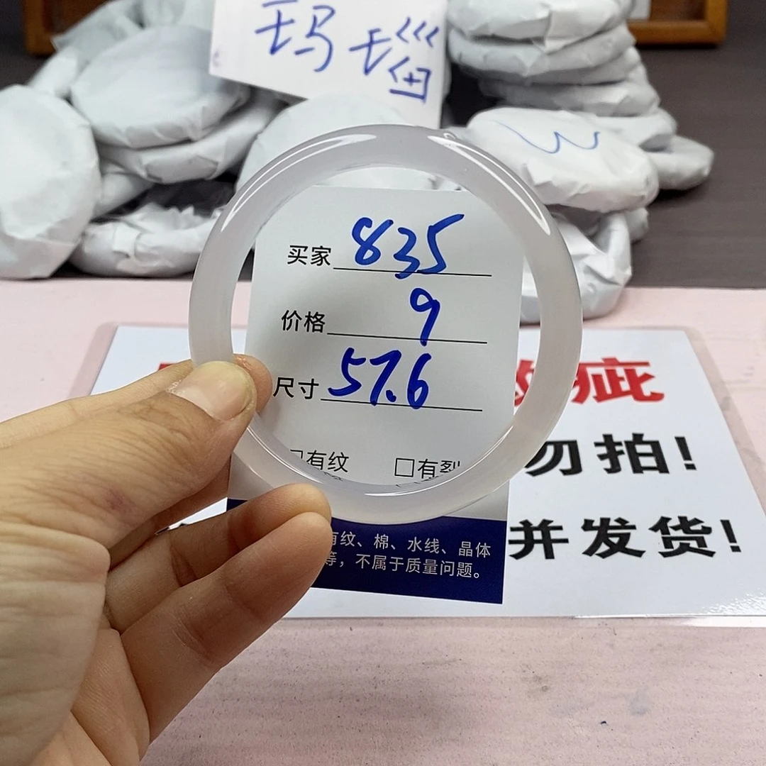 玛瑙/玉髓手镯未镶嵌835