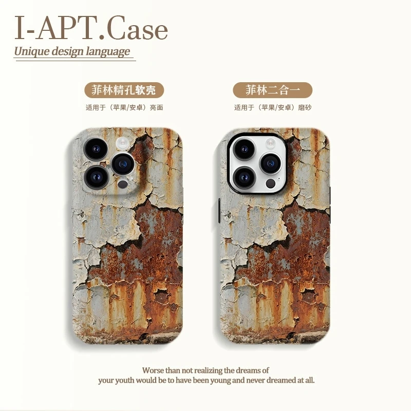 生锈铁墙皮菲林软硬二合一适用于iPhone苹果华为oppo小米手机壳男