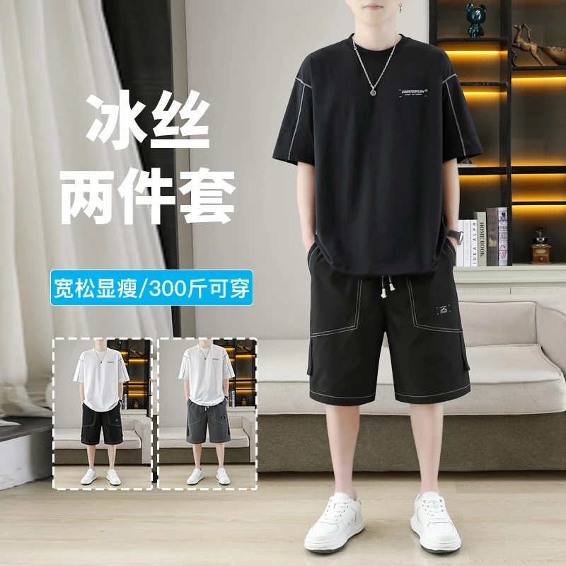 大码冰丝套装男士夏季一套搭配帅气男生夏天短袖加肥加大胖子短裤