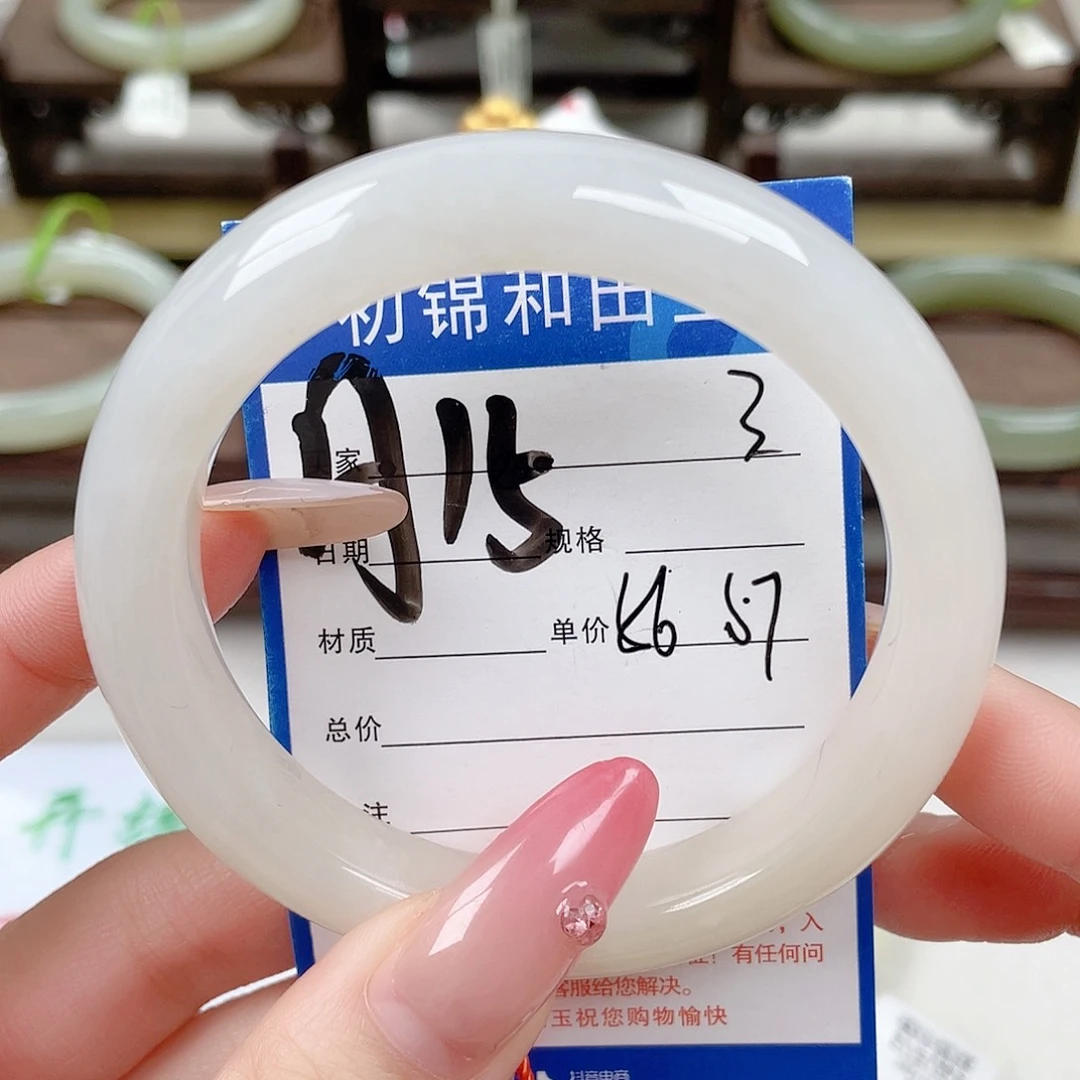 未镶嵌手镯和田玉