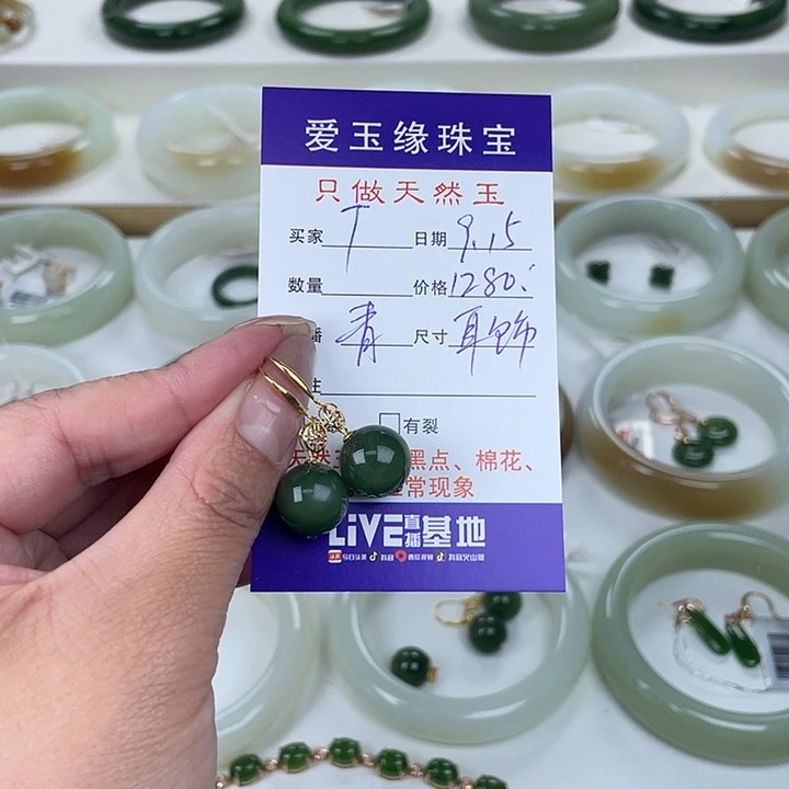 T***Q未镶嵌和田玉（碧玉）珠宝奇石耳环