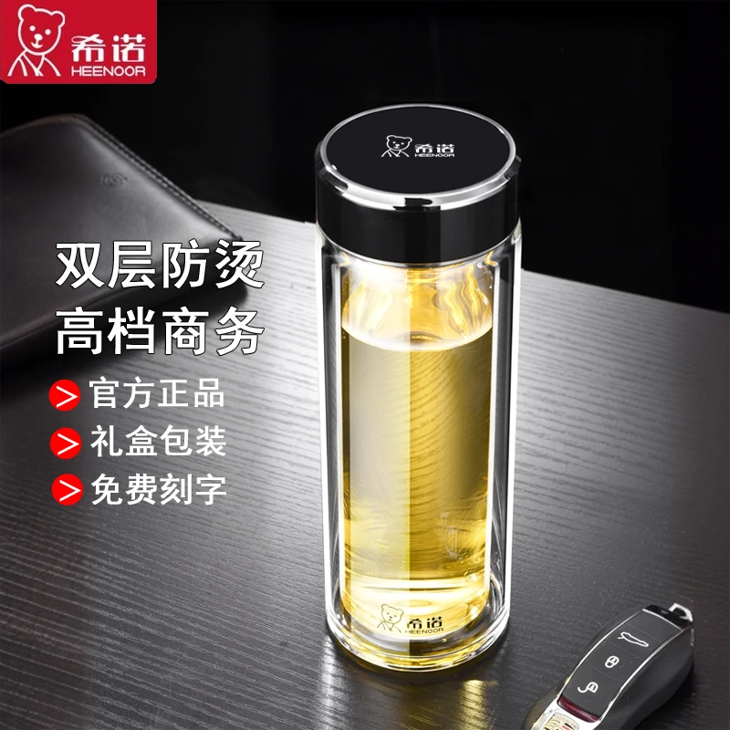 希诺玻璃杯男士双层隔热泡茶杯商务高档透明水杯办公室家用便携杯