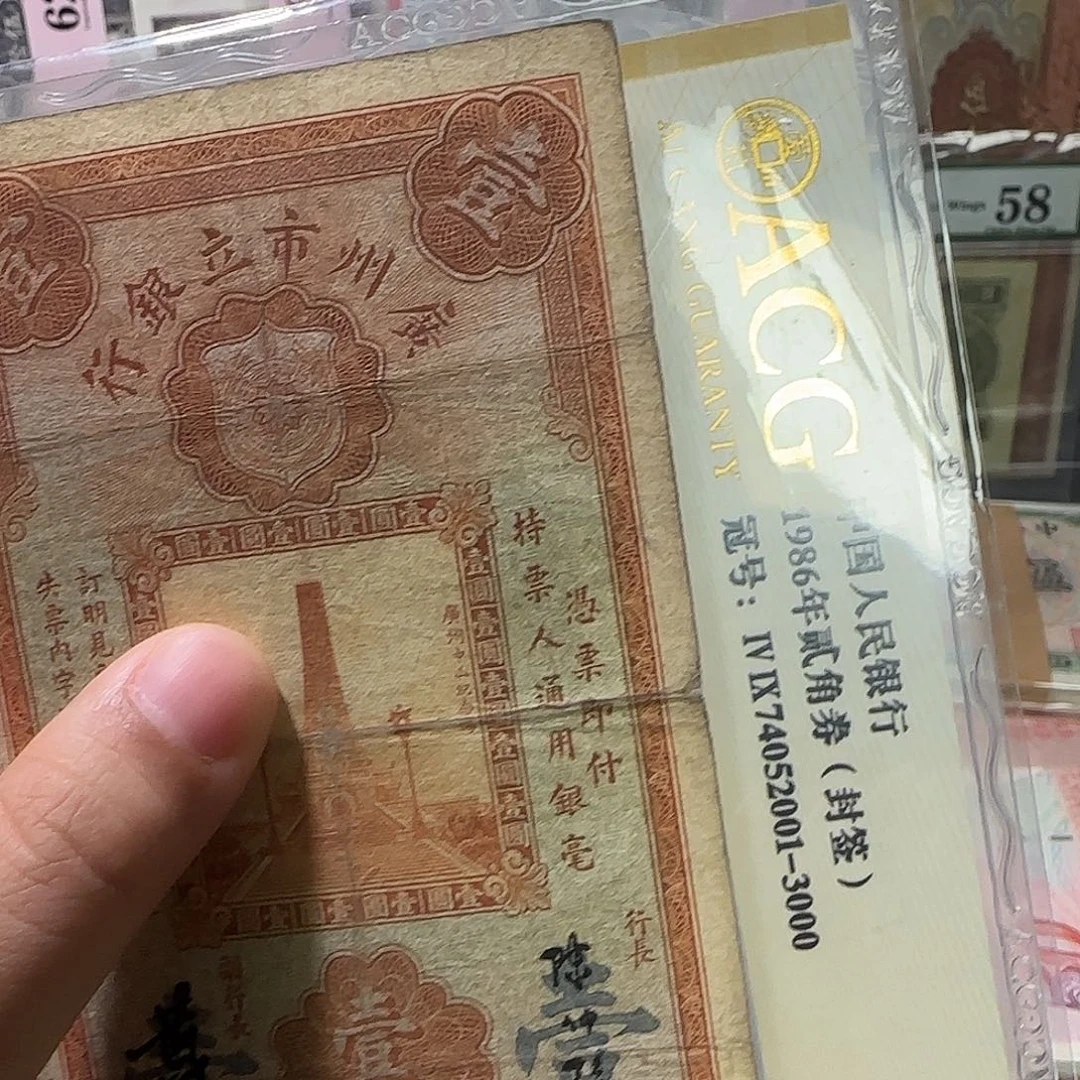 纸品相如图1元广州
