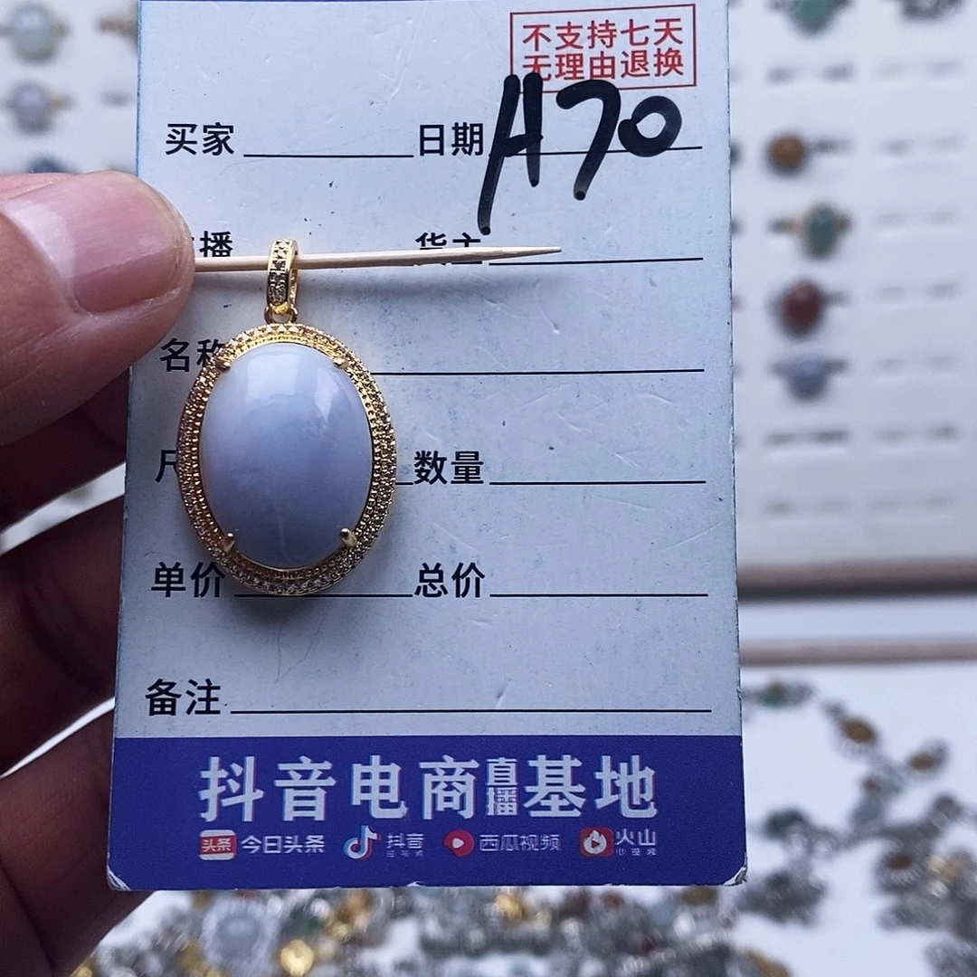 未镶嵌戒指翡翠吊坠