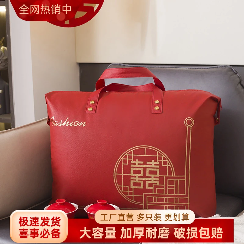 乔迁结婚专用被子包装袋被套喜袋婚庆被子衣服收纳袋手提礼品袋