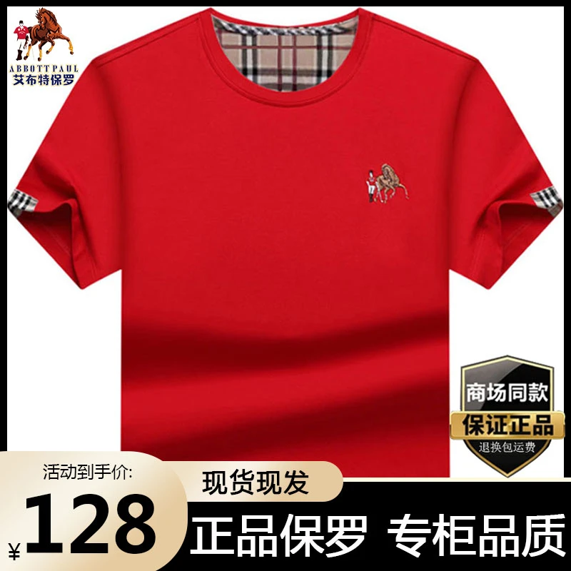 保罗品牌正品夏季男士纯色圆领刺绣短袖t恤男款宽松休闲透气半袖T