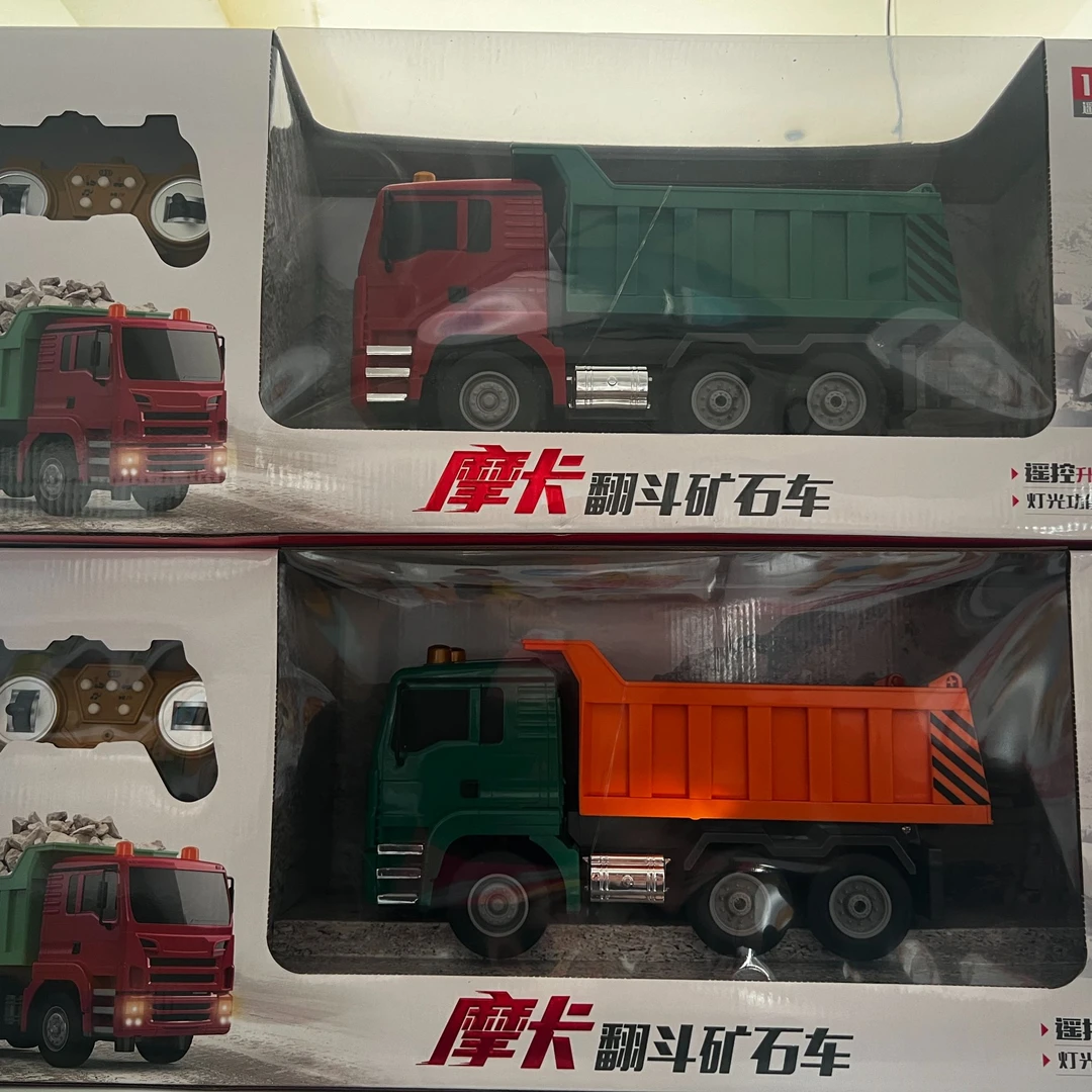 遥控翻斗车遥控运载车玩具